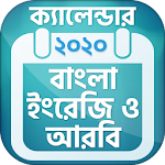 Cover Image of Download Calendar 2020 Bangla English A  APK