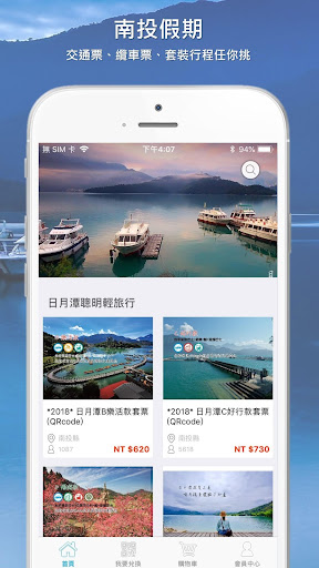 南投假期 Nantou Holiday