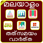 Cover Image of Download Malayalam News Live 1.0 APK