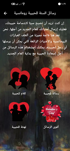 رسائل و تهاني لكل المناسبات screenshot 2