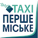 PERSHETAXI - Замовити Taxi Online Baixe no Windows