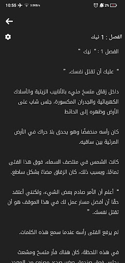 مملكة الروايات - روايات مترجمة