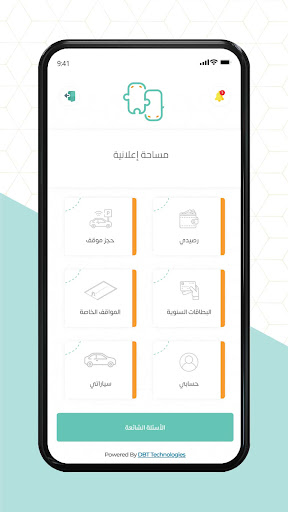 صفّة Screen 2