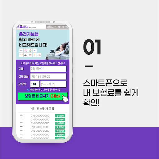 다이렉트 운전자보험 명의변경 당일 무배당 마일리지 악사 Screen 2