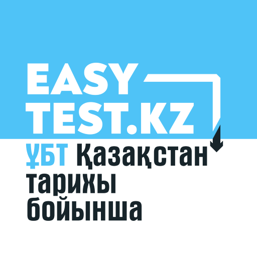 ҰБТ Қазақстан тарихы бойынша