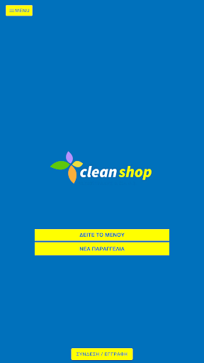 Android application Σμπυράκης Clean Shop screenshort