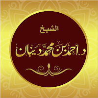 Hadr Quran Recitation Ahmad De