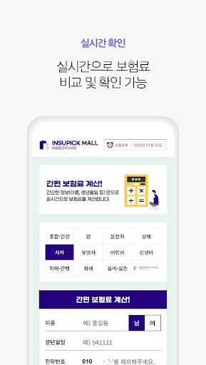 메리츠화재 치아보험 치과보험 Screen 2