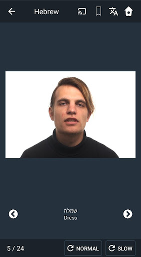 Screenshot of Learn Hebrew. Speak Hebrew. St