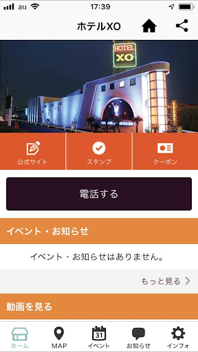 ホテルXO（エックスオー）　岡山ラブホテル Screen 3