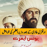 Cover Image of Download Yunus Emre in Urdu  APK