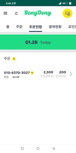 Android application 보니도니샵 screenshort