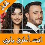 Cover Image of ดาวน์โหลด انت اطرق بابي بالعربية  APK