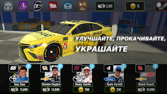 Game screenshot NASCAR Heat Mobile hack