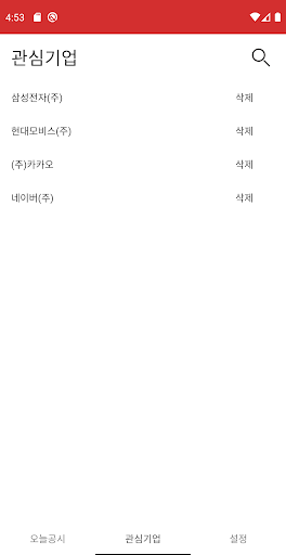 주식의기초 Screen 2