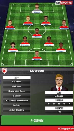 足球俱乐部经理 2021 screenshot 4