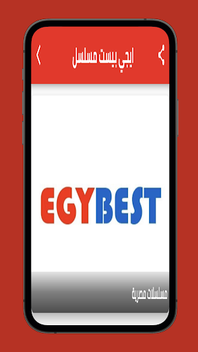 ايجي بيست مسلسل