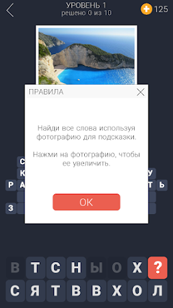 Game screenshot Кроссворды для Вас apk download