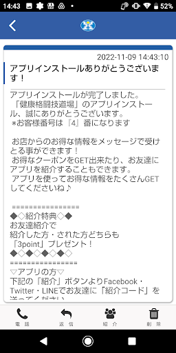 健康格闘技道場 Screen 2