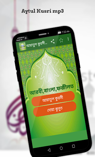 আয়তুল কুরসী-দোয়া কুনুত