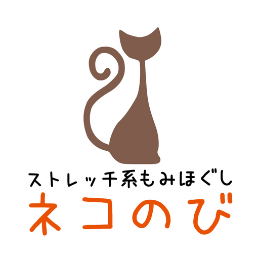 ストレッチ系もみほぐし ネコのび logo