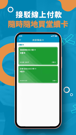 BH Education Center 澳仕康教育中心 Screen 3