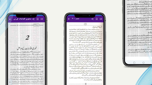 Jang-e-Azeem 1, 2 and 3 - book Screen 3