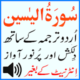 Urdu Surah Yaseen Sudaes Audio icon