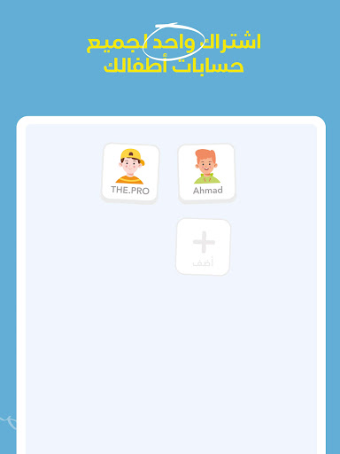 Screenshot of Amal Encyclopedia in Arabic