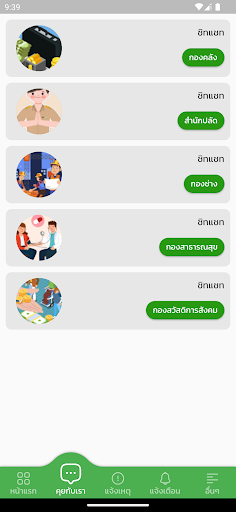 One Stop Service Screen 3