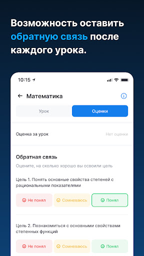 Robi - сенің қалтаңдағы мектеп Screen 3
