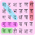 download word search on my first hindi food words book - word search a study in hindi