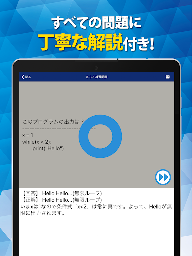Programming Beginners Quiz screenshot 8