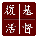 Orthodox Prayerbook Engish/中文 icon