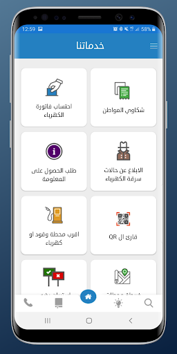 Screenshot of هيئة تنظيم قطاع الطاقة والمعاد