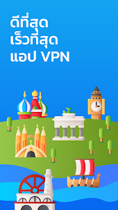 Aloha VPN - ปลดบล็อกไซต์เข้า