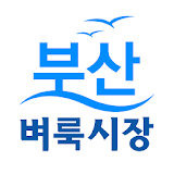 부산벼룩시장 - 구인구직, 부동산, 경남지역 생활정보 icon