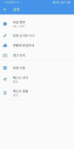 오늘 할일 Screen 2
