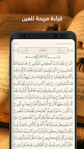 تحميل المصحف برواية حفص عن عاصم للاندرويد APK مصحف التلاوة حفص 2024 1