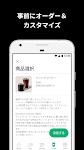 screenshot of Starbucks® Japan Mobile App