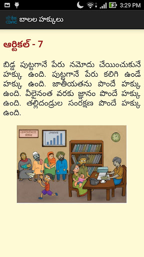 Child Rights Telugu