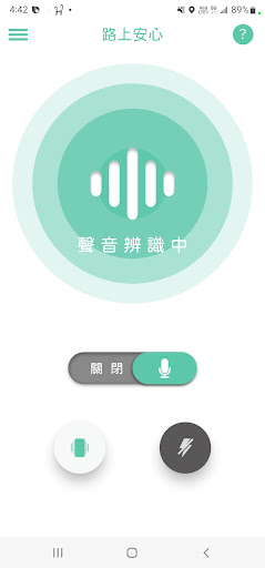 Android application 路上安心 screenshort