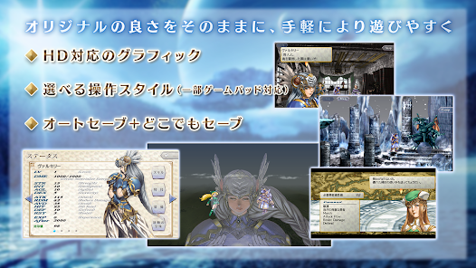 ヴァルキリープロファイル VALKYRIE PROFILE – Apps on Google Play