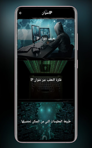 امن المعلومات  تجنب الهجوم السيبراني
