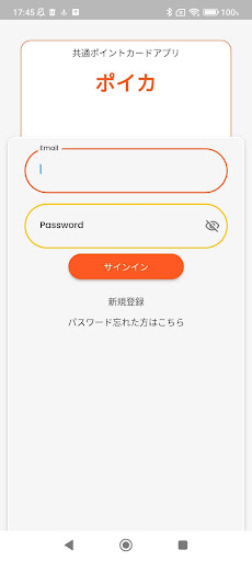 Android application ポイカ - いろんなお店のポイントカード screenshort