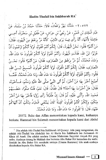 Musnad Imam Ahmad Jilid 18 Screen 3