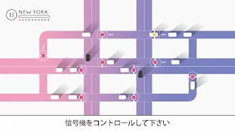 Game screenshot Traffix: 交通管理シミュレーター mod apk