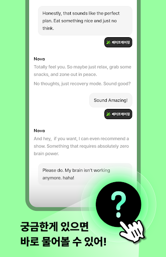 헤이링: AI 전화영어, 영어회화, 스피킹, 발음 screenshot 13
