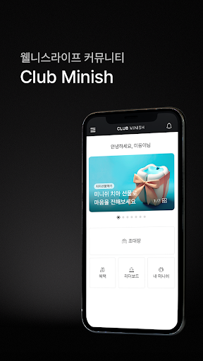 Android application Club Minish screenshort