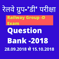 Railway Group D Question Bank 2019